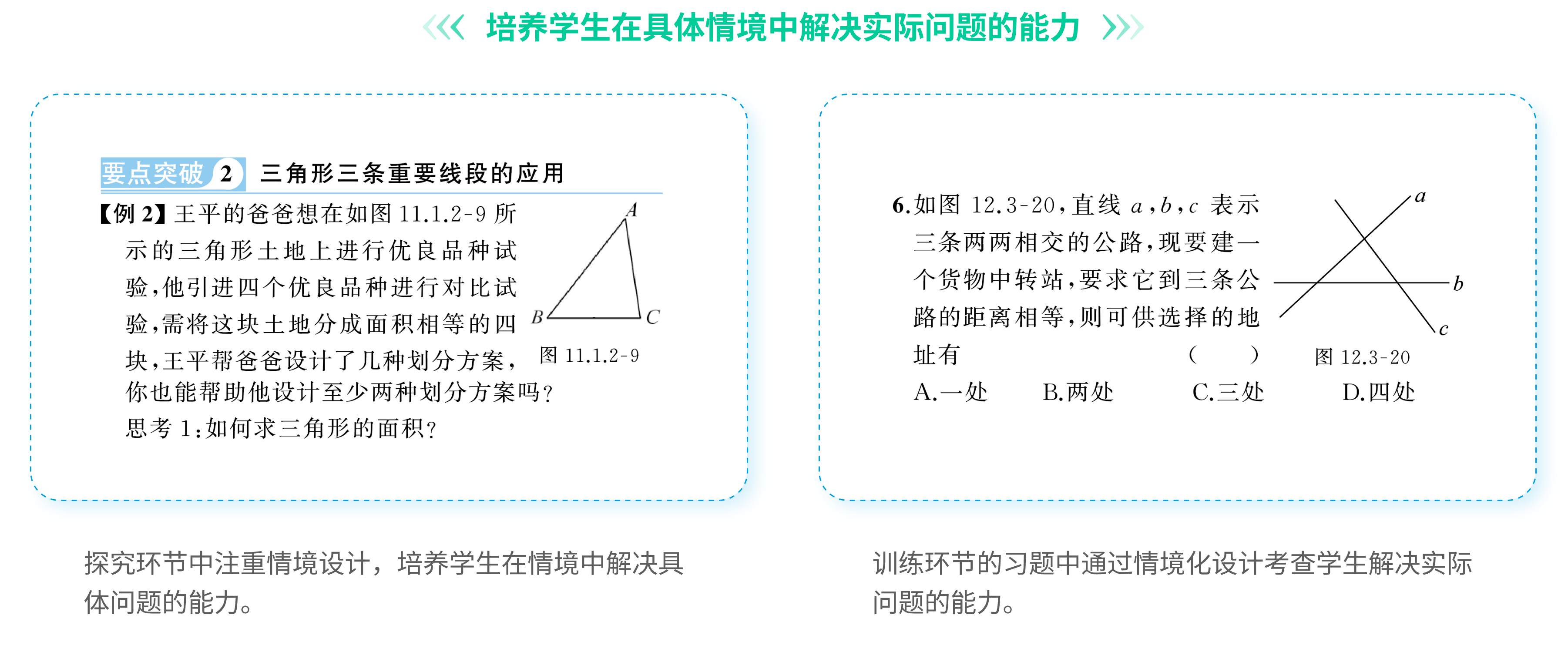 5-4 智能图书-课时练.png