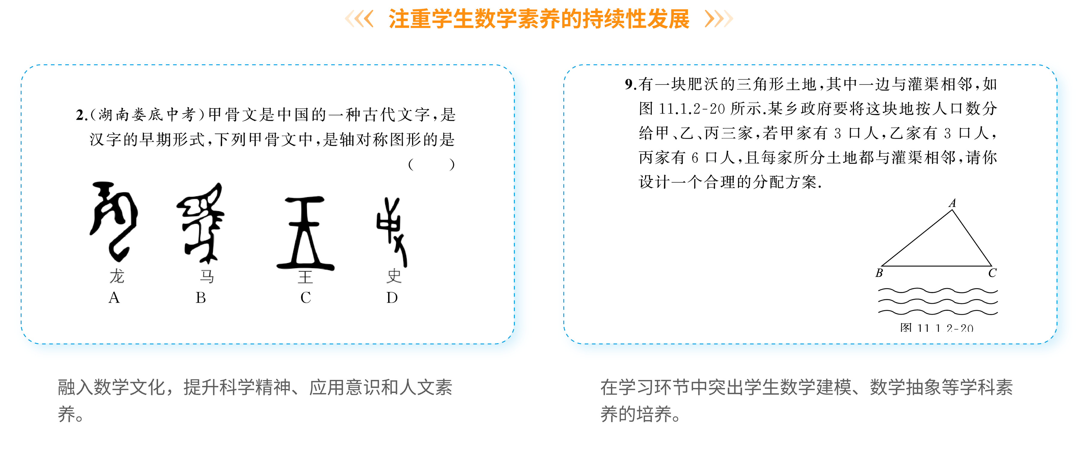 5-5 智能图书-课时练.png
